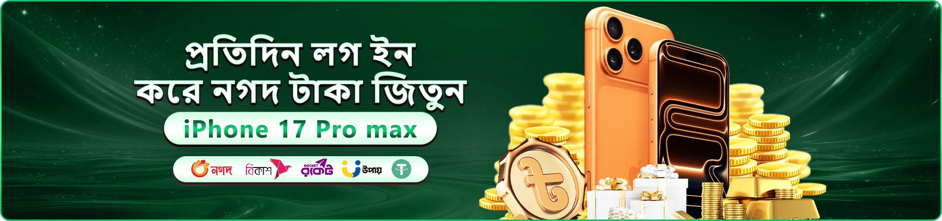 okpk app বোনাস প্রমোশন