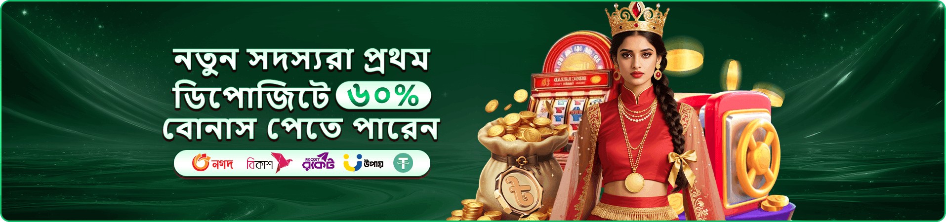 okpk ক্লাব লয়্যালটি